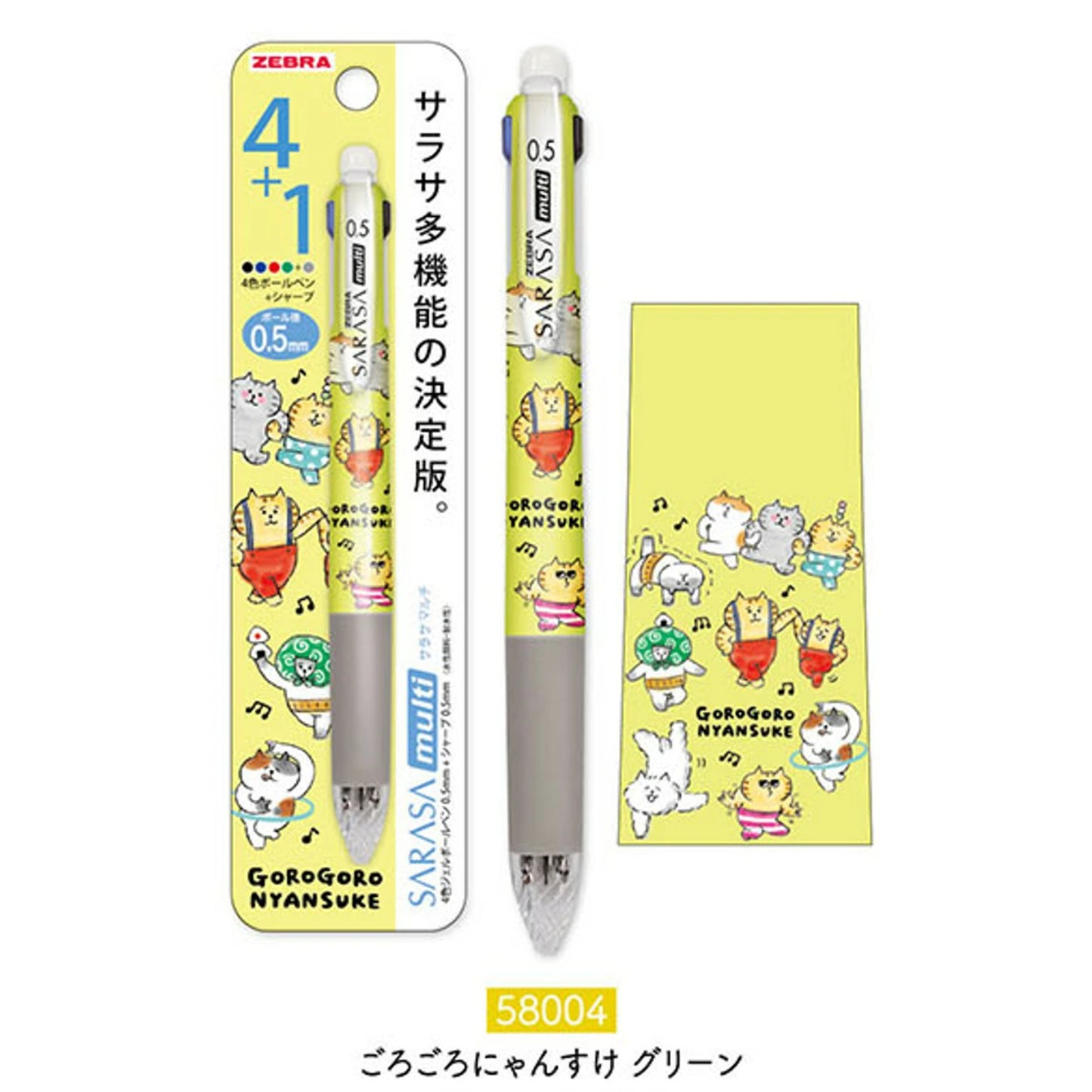 Mind Wave X Zebra SARASA multi 4+1 多功能4色筆+鉛芯筆