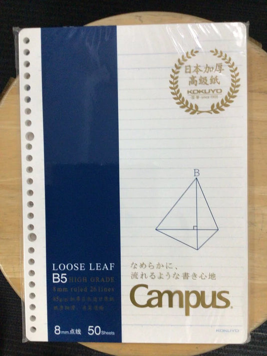 KOKUYO Campus B5活頁紙