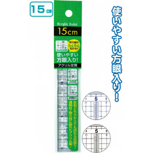 15 cm 間尺 📏