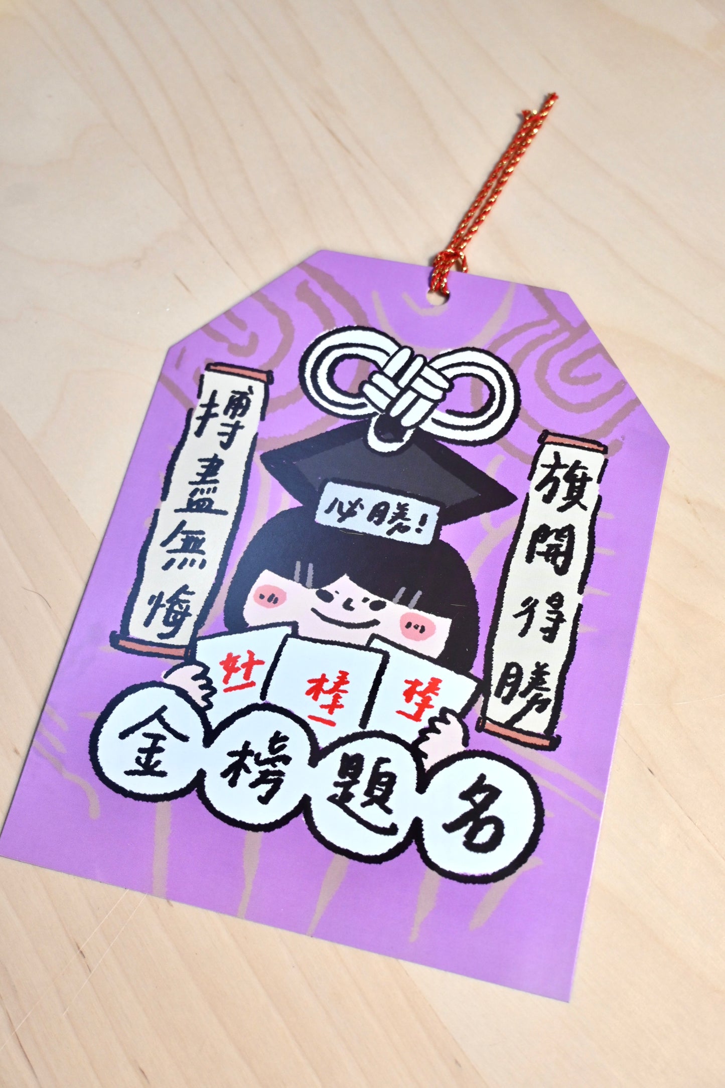 如虎自家製｜御守卡片（給你能量）