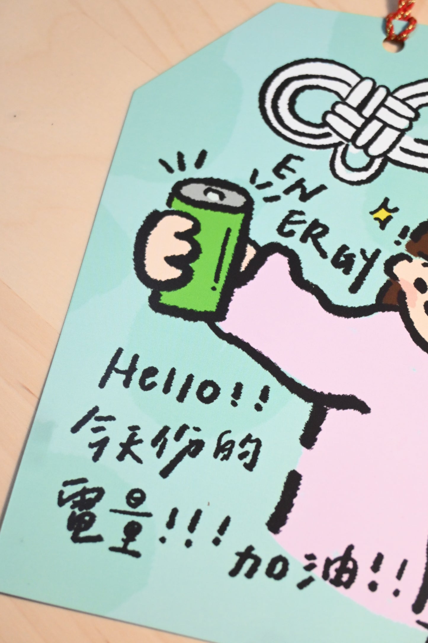 如虎自家製｜御守卡片（給你能量）