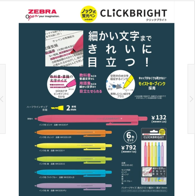 Zebra Click bright 按壓式螢光筆