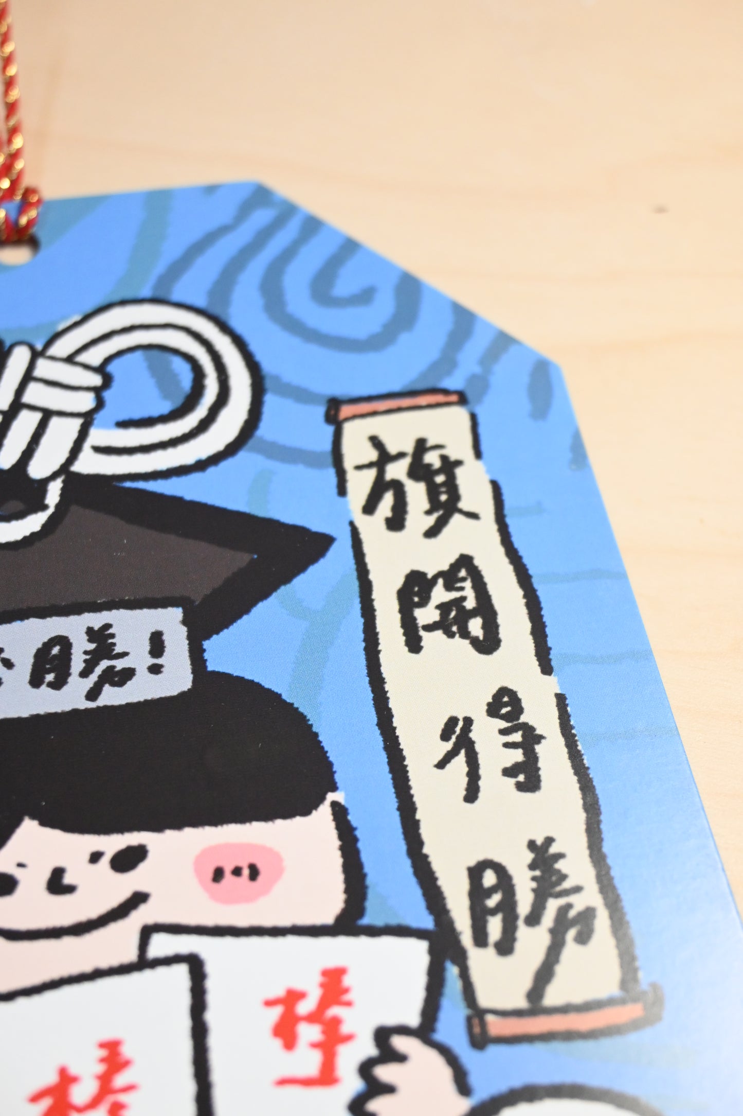 如虎自家製｜御守卡片（給你能量）