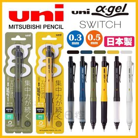 UNI α-Gel Switch旋轉鉛芯筆 0.3/0.5