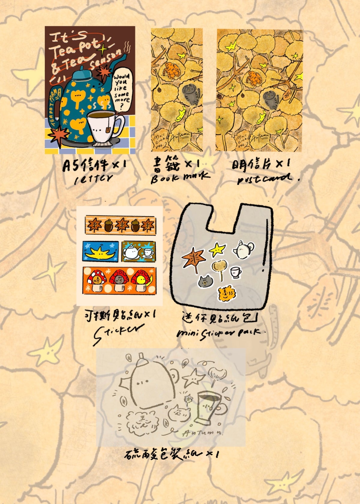 Tiger Mail Club訂閱（香港朋友）