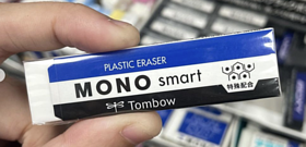 MONO smart 擦膠