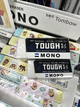 Mono Tough強力橡皮擦