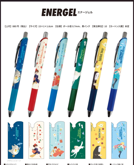 宮崎駿 X Pentel EnerGel 0.7mm 黑色啫喱筆
