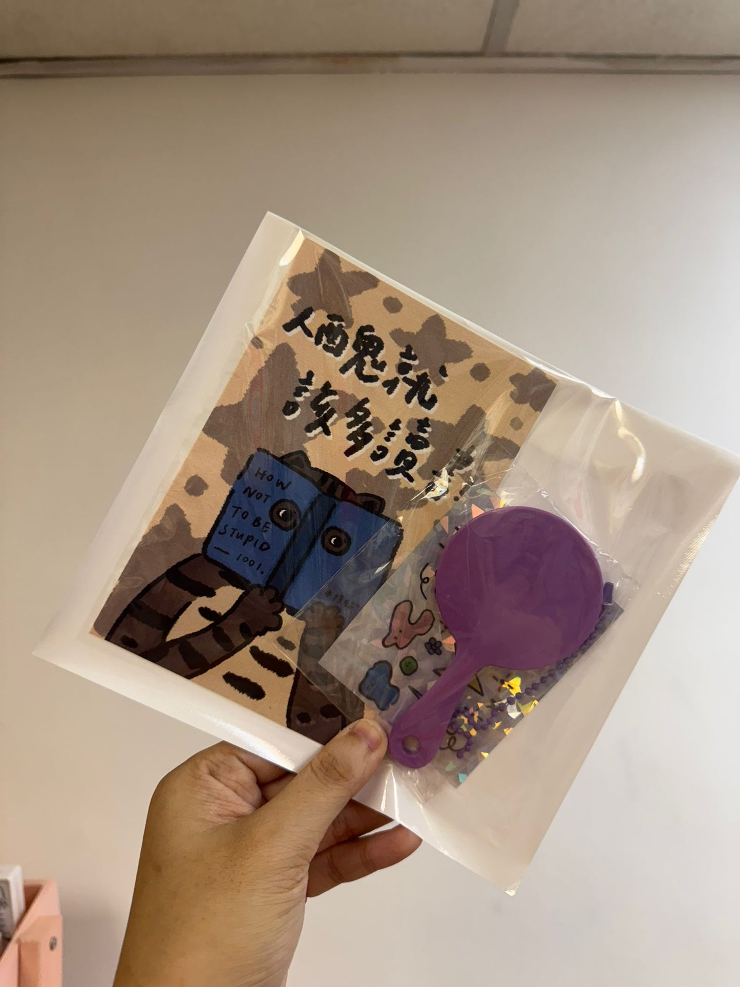 如虎自家製 - 「人醜就該多讀書」明信片系列