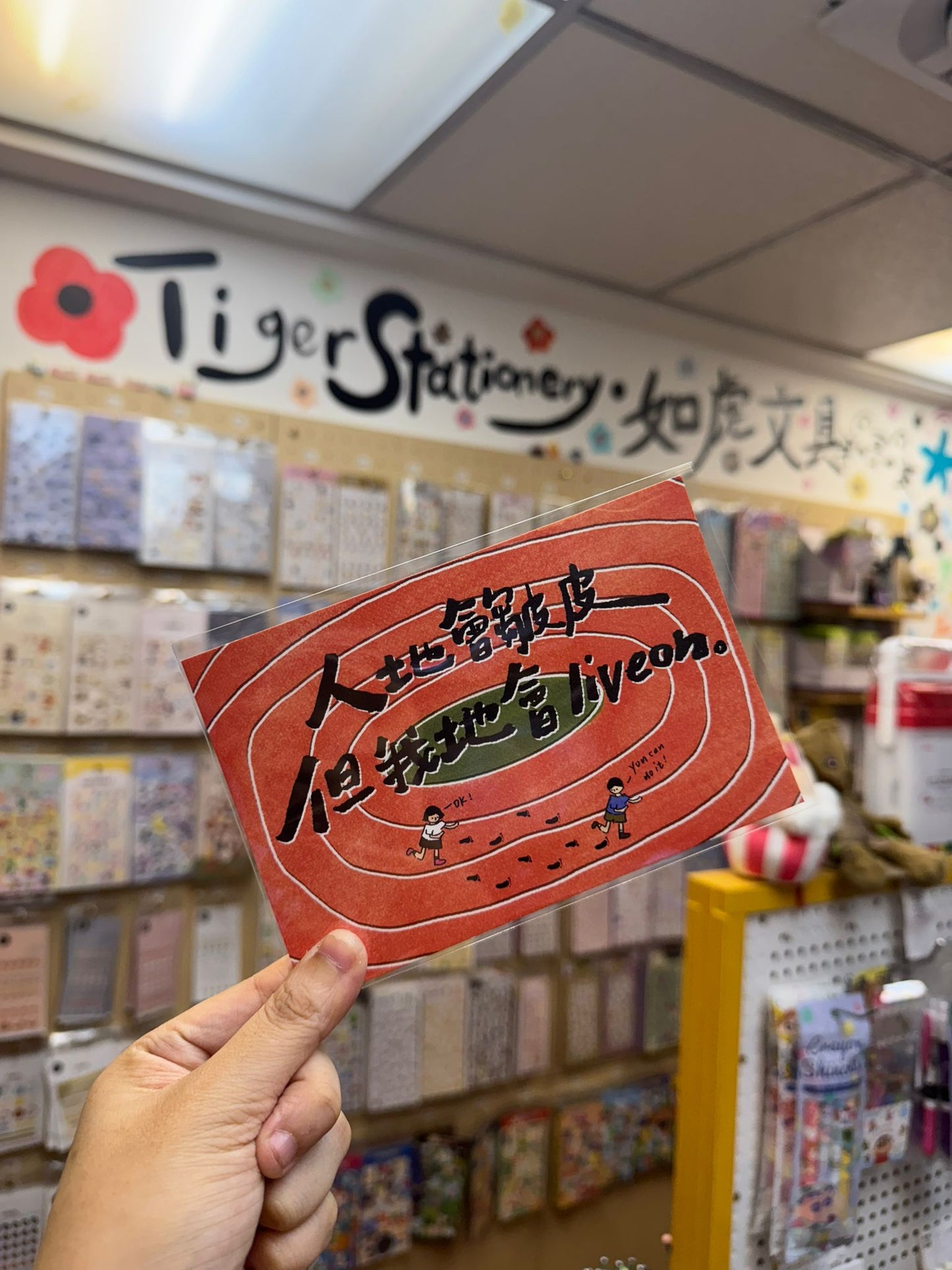 如虎打氣小卡 2.0