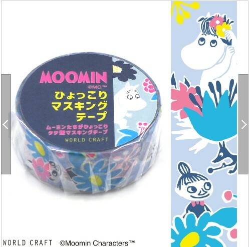 World Craft 2022 姆明垂直式Masking Tape!!!(八款!!!)