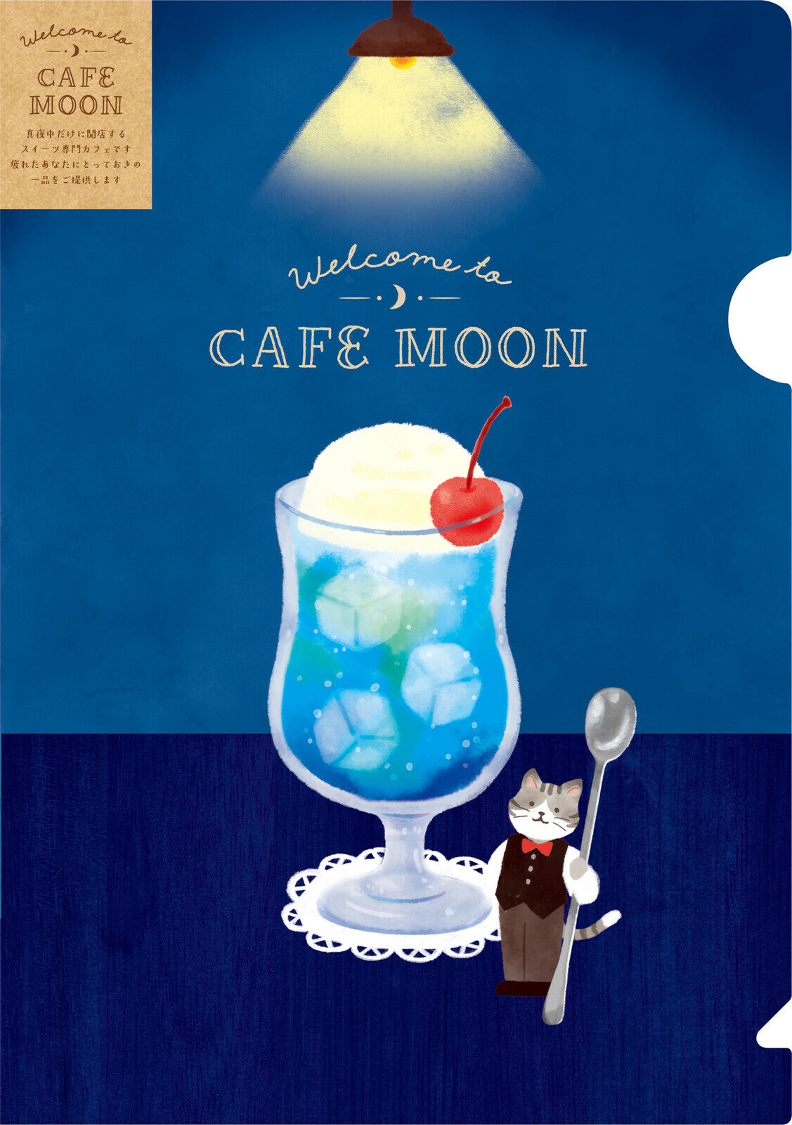 古川紙工 動物咖啡廳 Cafe Moon系列 A5文件夾