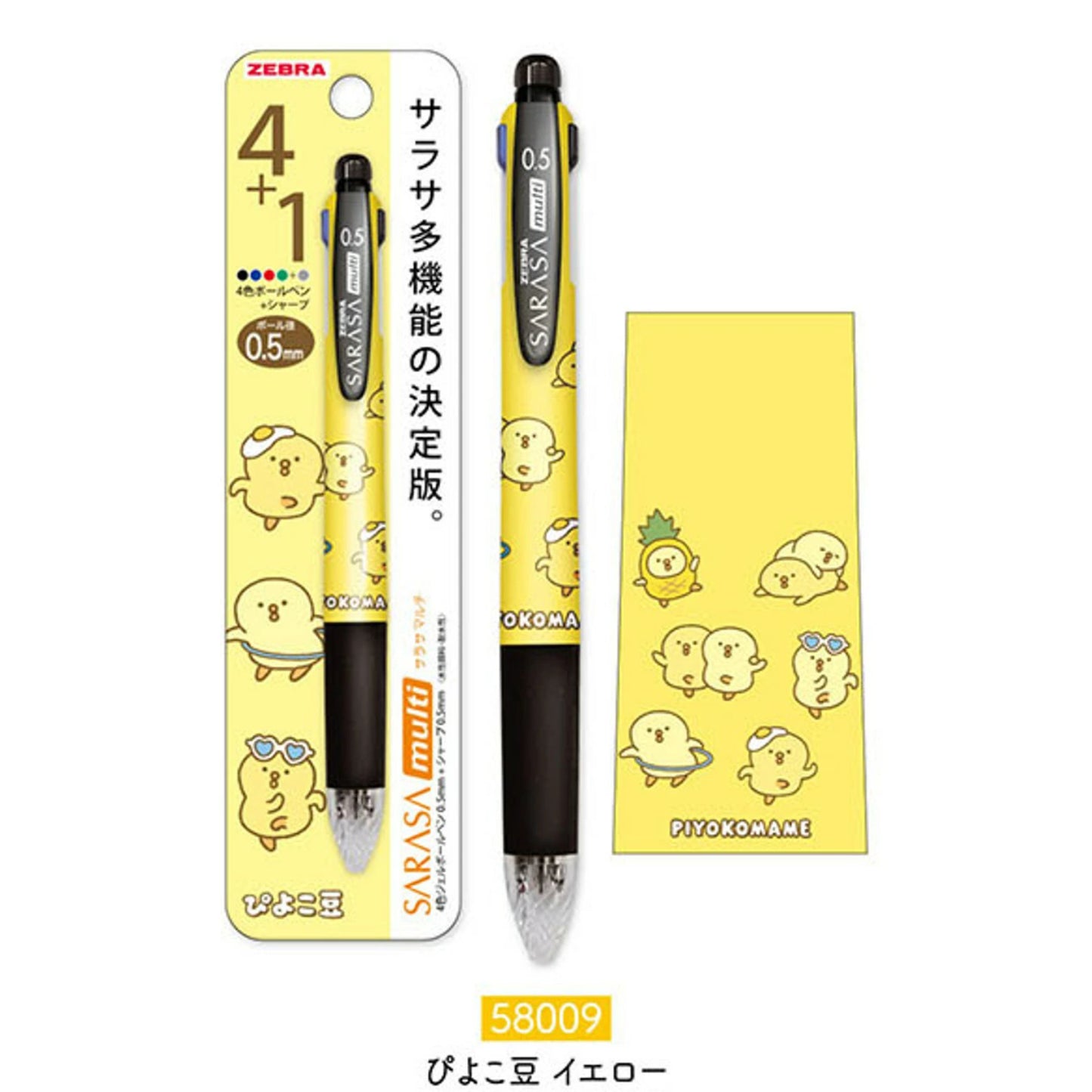 Mind Wave X Zebra SARASA multi 4+1 多功能4色筆+鉛芯筆