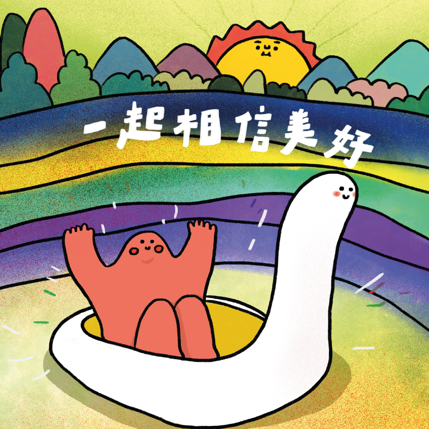 杜波淇繪部明信片