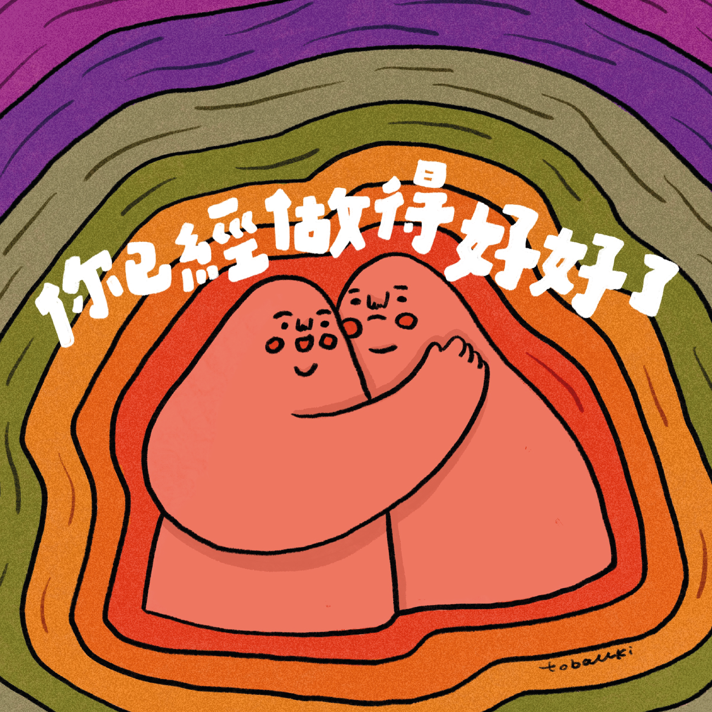 杜波淇繪部明信片