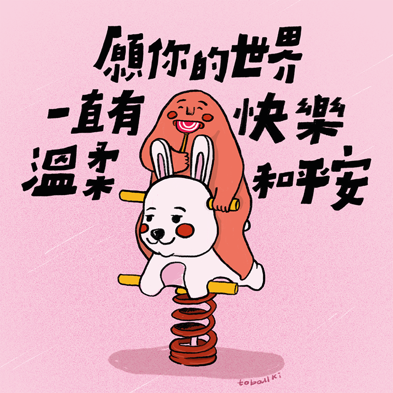 杜波淇繪部明信片